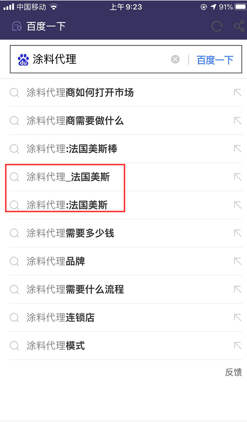 百度360神馬下拉框