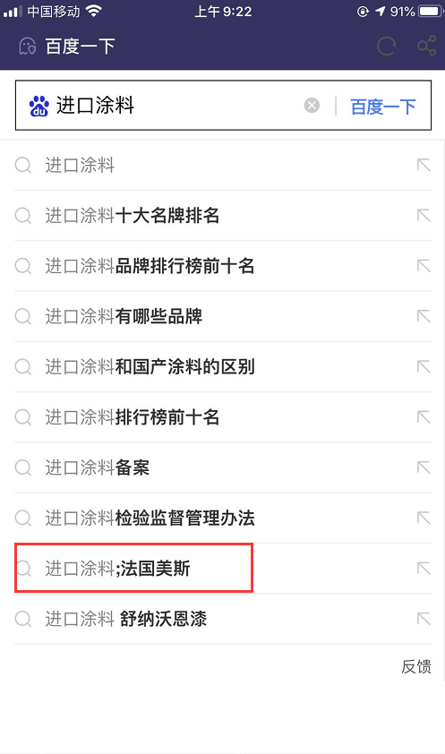 360下拉框優(yōu)化