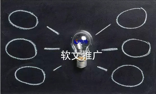 企業軟文推廣的4個步驟