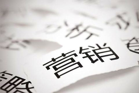 軟文營銷推廣的的優點和缺點！