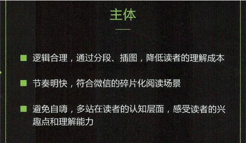 揭秘軟文推廣寫作的5個技巧