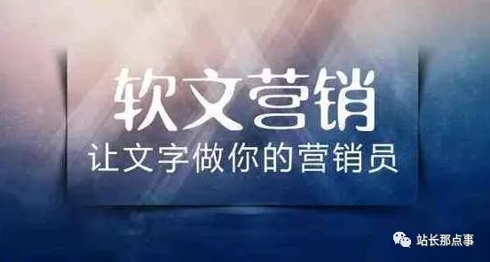 干貨!教你如何撰寫出具有軟文營銷推廣的文章