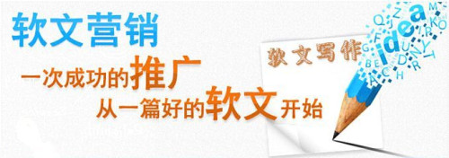 3步教會你如何做好企業軟文營銷推廣