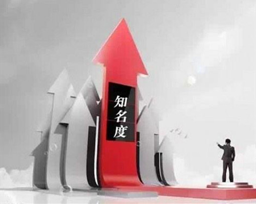 企業利用軟文營銷提高品牌知名度的四個方法