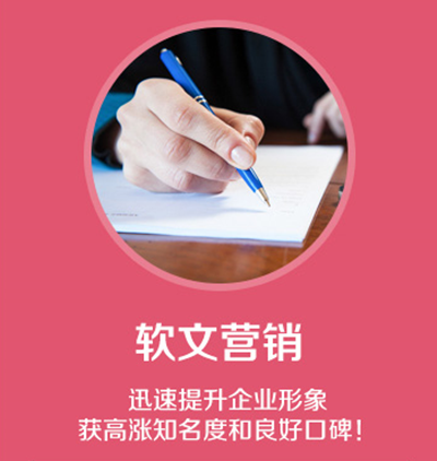 為什么要做軟文推廣優勢有哪些