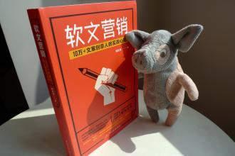 軟文的寫(xiě)作要點(diǎn),夠我們學(xué)習(xí)幾年!