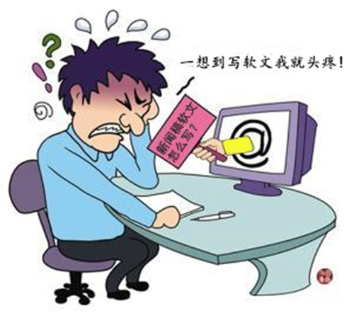 新聞稿軟文怎么寫?快看,你想知道的技巧全都在這里!