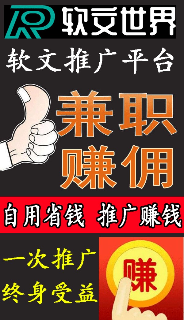 軟文推廣發布一般要多少錢一篇?