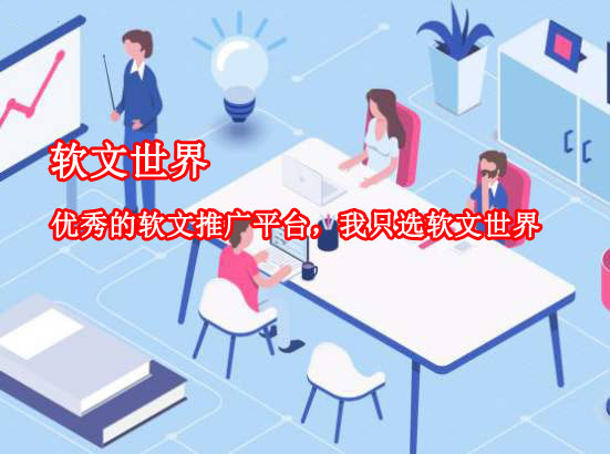 財經軟文推廣平臺發帖價格