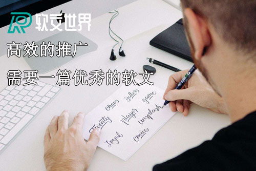 軟文代寫多少錢一篇？詳細價格表