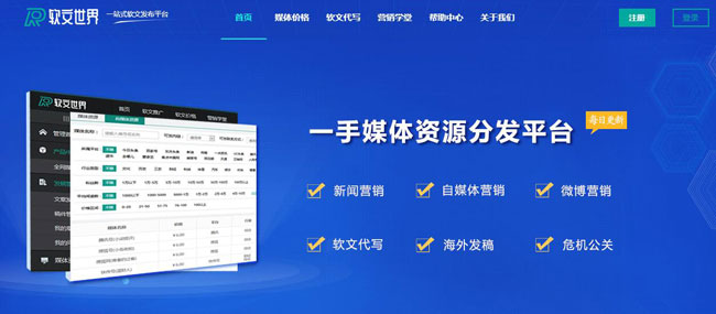 軟文網站有哪些？哪個效果好？