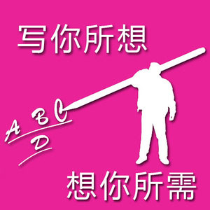 代寫文章多少錢一篇？價格最低多少？