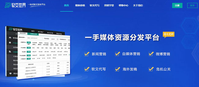 新聞通稿怎么發(fā)？操作步驟詳解