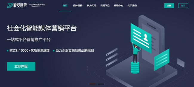 軟文發布平臺排行榜前三名推薦