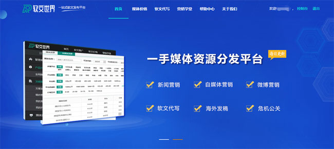 新聞源發(fā)稿平臺(tái)怎么收費(fèi)