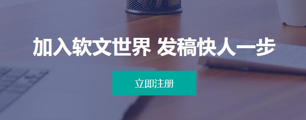 軟文代寫多少錢一篇？【代寫最新價格】