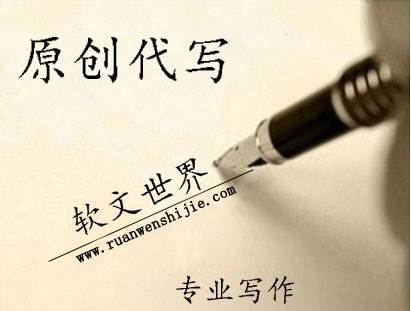 原創文章代寫哪個比較好？