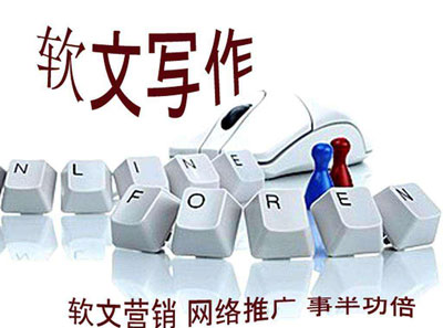 廣告推廣軟文怎么寫？方法全在這！