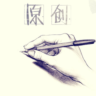 原創軟文怎么寫更能吸引人？