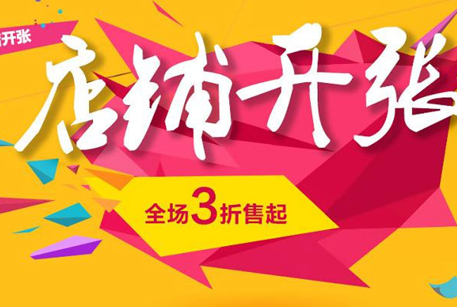 新店開業朋友圈軟文案例