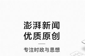  澎湃新聞是黨媒嗎？怎么進(jìn)行文章投稿？