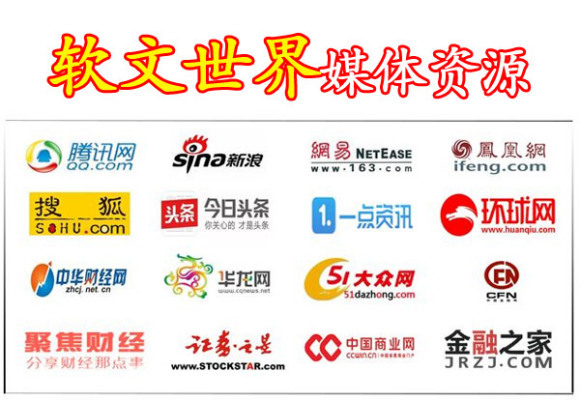 新聞媒體發稿價格多少錢？【詳細報價表匯總】