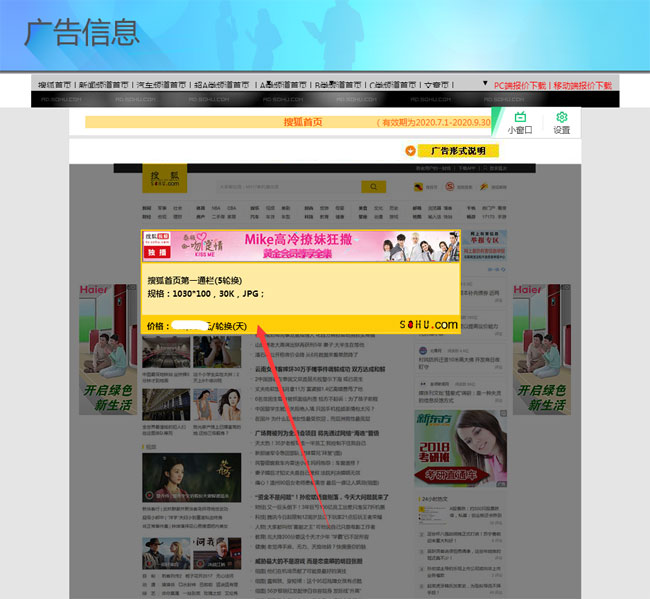 搜狐新聞首頁怎么發(fā)？怎么上首頁新聞？