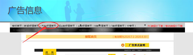 搜狐新聞首頁怎么發(fā)？怎么上首頁新聞？
