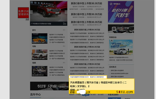 搜狐新聞首頁怎么發(fā)？怎么上首頁新聞？