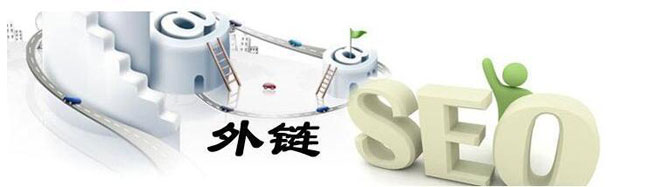 高質量外鏈平臺代發（包收錄）價格表