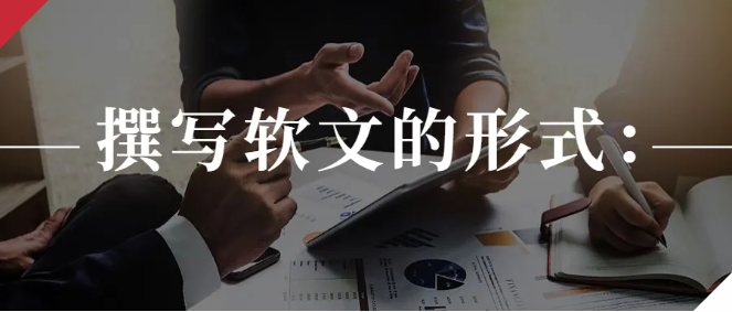 產品軟文怎么寫，有什么好的方法？