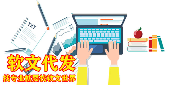軟文代發是什么？代發價格多少錢？