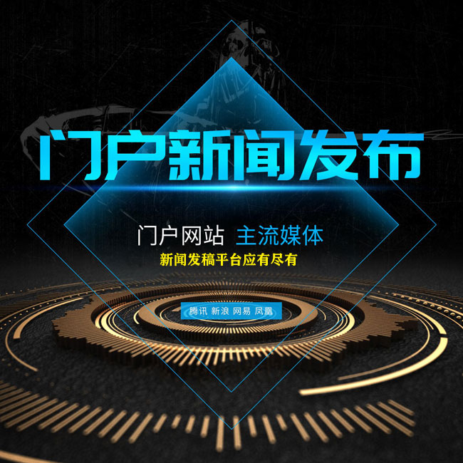 新聞發稿的三大渠道，看看哪個更適合你？