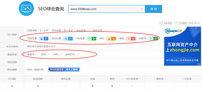 正規網站與假冒網站如何識別？