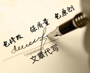 代寫軟文多少錢一篇？最新收費標準來了！