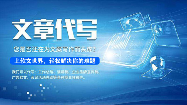 軟文代寫接單平臺哪個比較好