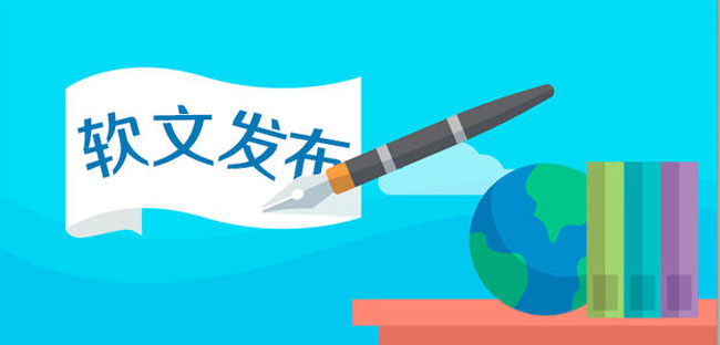 可以發布軟文的平臺哪些效果好