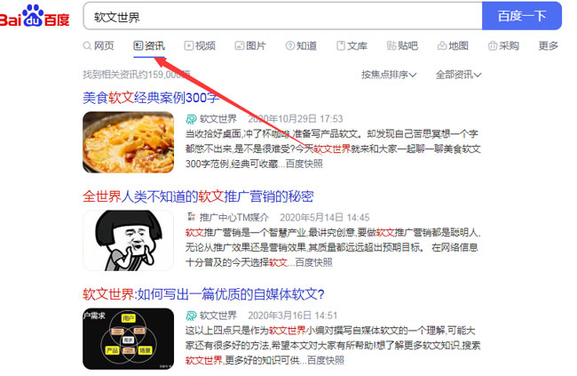 軟文發稿有幾種收錄類型？怎么看收錄？