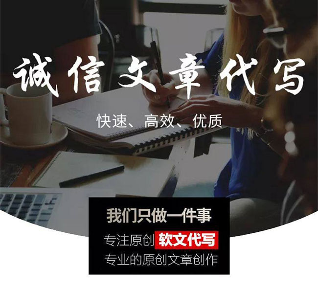 原創文章代寫哪個是正規平臺？