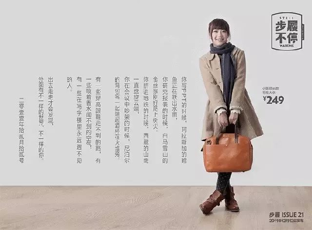 女裝店鋪推廣文案范例，跟著學(xué)就對(duì)了！