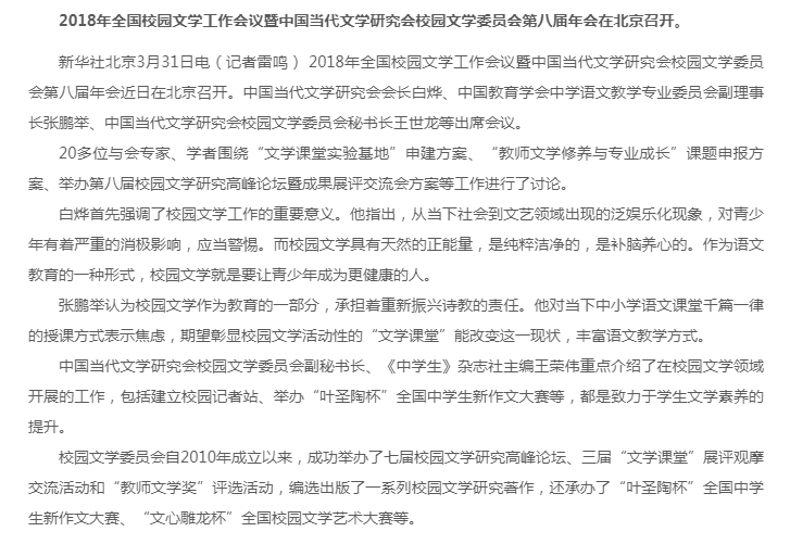 會議新聞稿寫作格式及范文案例