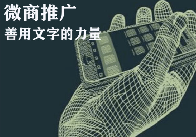 微商軟文怎么寫吸引人且效果最好？