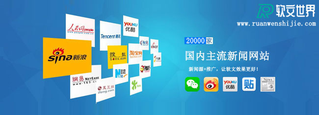 軟文發布平臺哪個更好？有什么好的選擇？