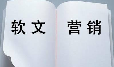 軟文廣告經(jīng)典案例300字（精選推薦）