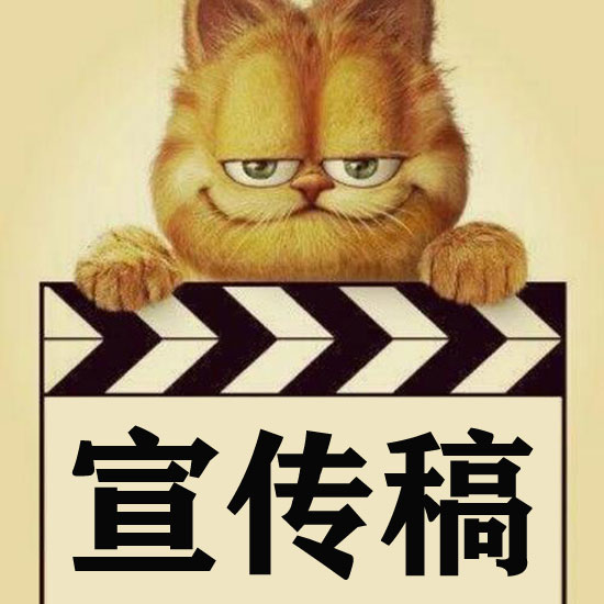 宣傳稿寫作技巧及參考范文分享