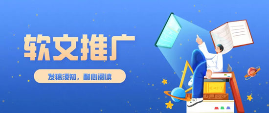 軟文發(fā)稿服務(wù)行業(yè)相關(guān)說明解讀