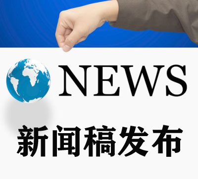 新聞稿發不出去，原因可能出在這五點！