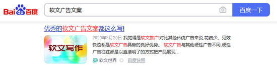 【發(fā)稿須知】怎么查詢(xún)新聞稿是否被百度收錄？