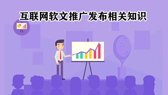 軟文怎么發(fā)布到網(wǎng)上讓百度收錄？