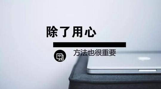 新媒體文案寫作技巧有哪些？